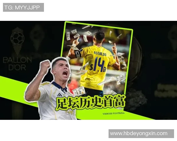 C罗在国际赛场的辉煌历程与对足球的深远影响分析 C罗在国际赛场的辉煌历程与对足球的深远影响分析