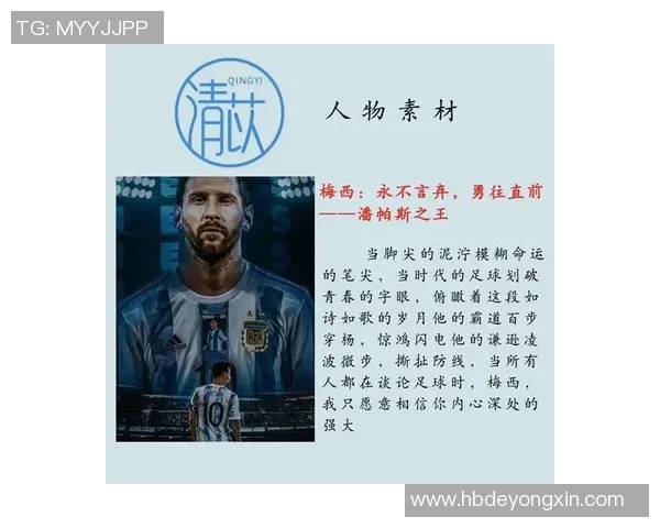 全球顶尖足球天才明星排行榜揭晓谁将成为未来的传奇球员 全球顶尖足球天才明星排行榜揭晓谁将成为未来的传奇球员